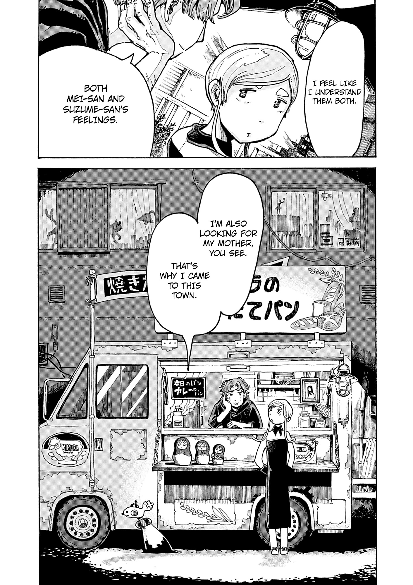 Kurukuru Kuruma Mimura Pan Chapter 4 #31