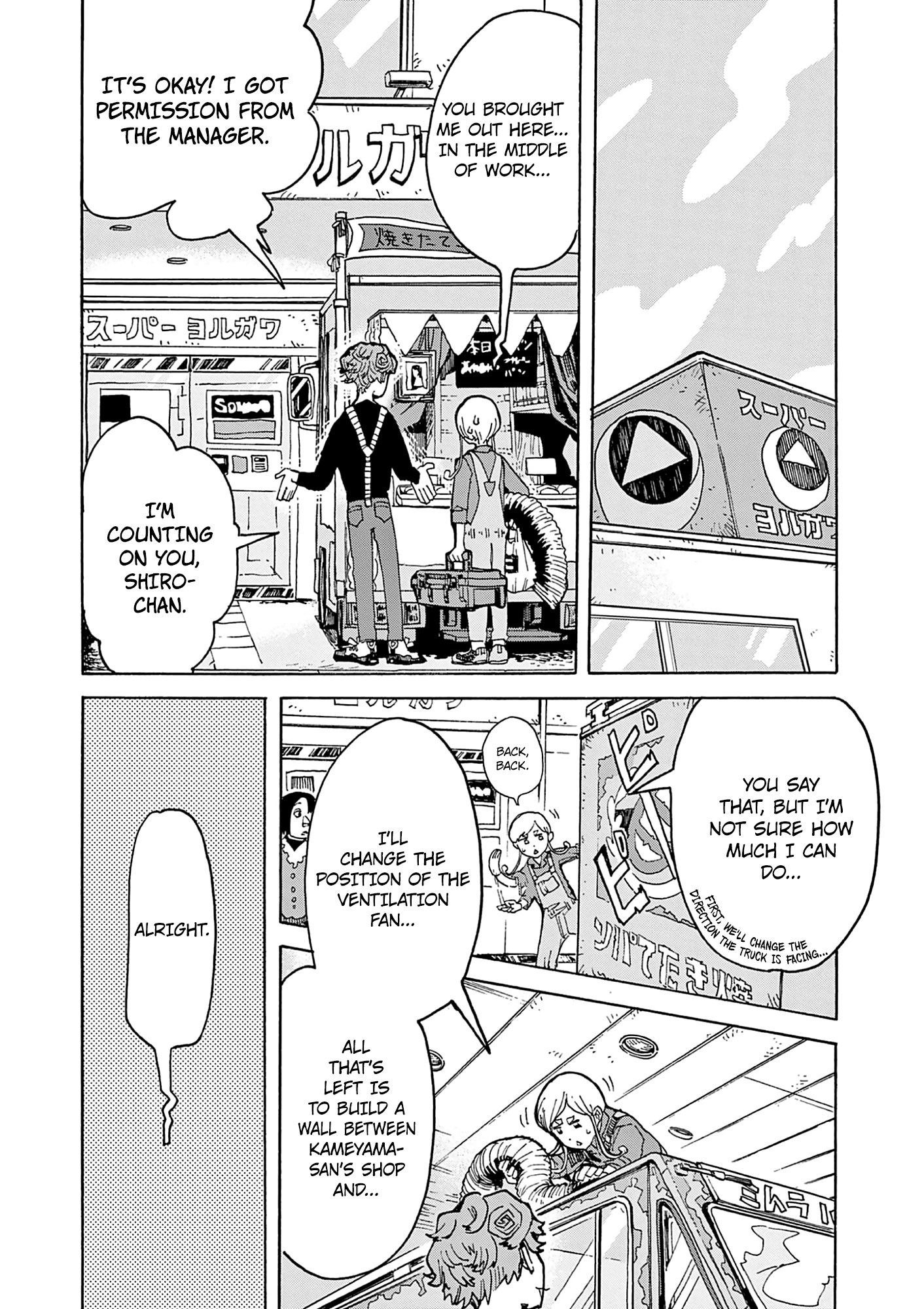 Kurukuru Kuruma Mimura Pan Chapter 2 #16