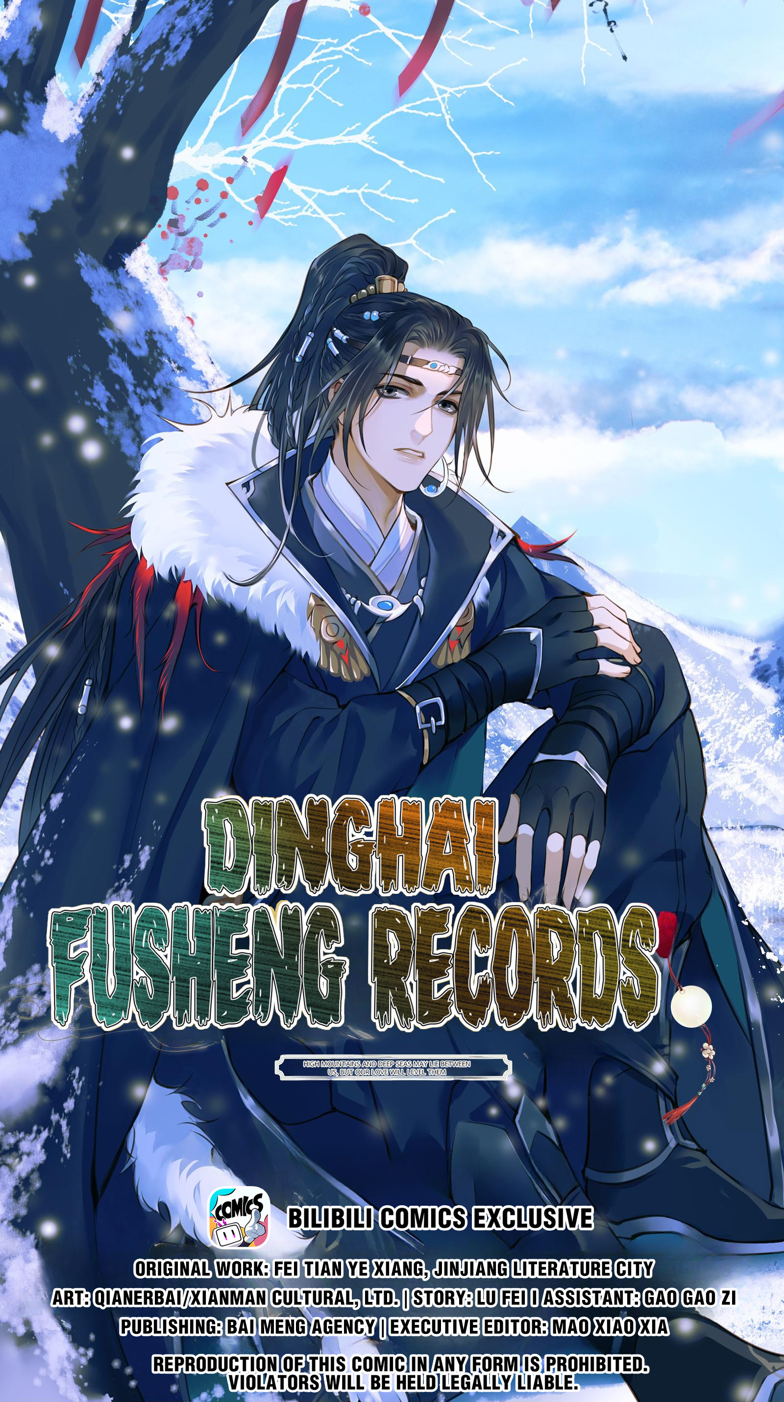 Dinghai Fusheng Records Chapter 58 #1