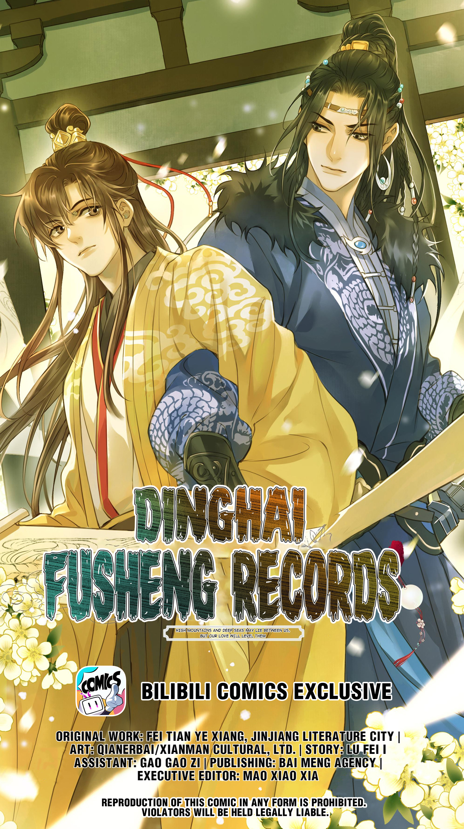 Dinghai Fusheng Records Chapter 43 #1