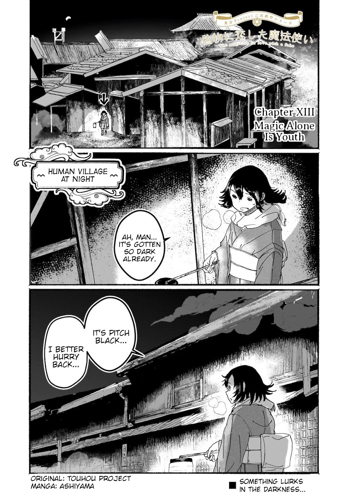 Touhou - The Magician Who Loved A Fake (Doujinshi) Chapter 13 #1