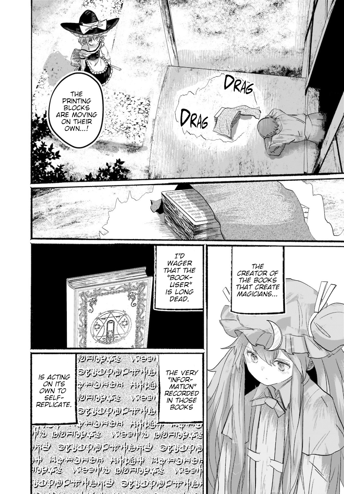 Touhou - The Magician Who Loved A Fake (Doujinshi) Chapter 7 #16