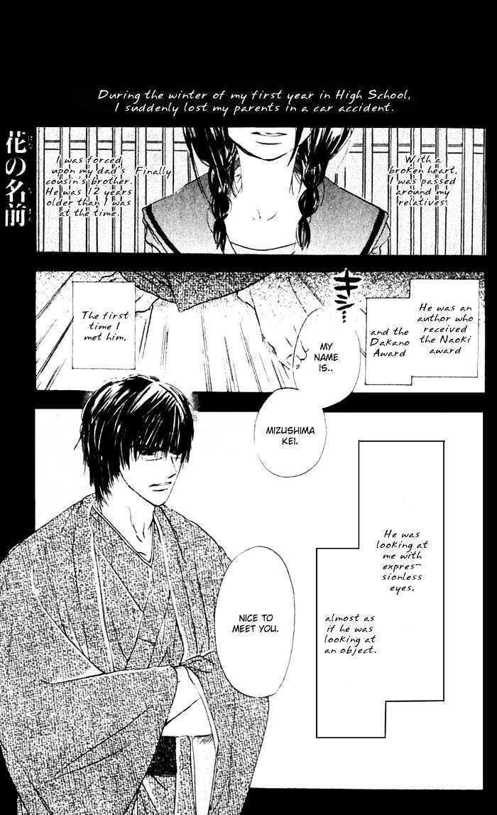 Hana No Namae Chapter 1 #5