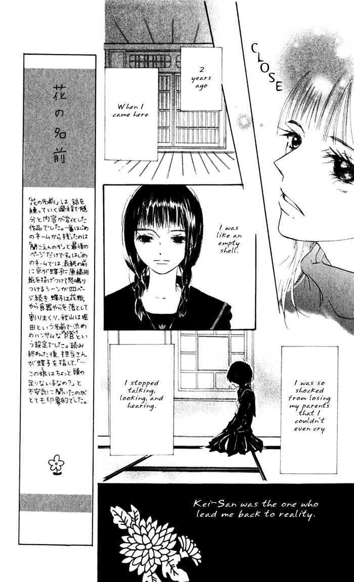 Hana No Namae Chapter 1 #21