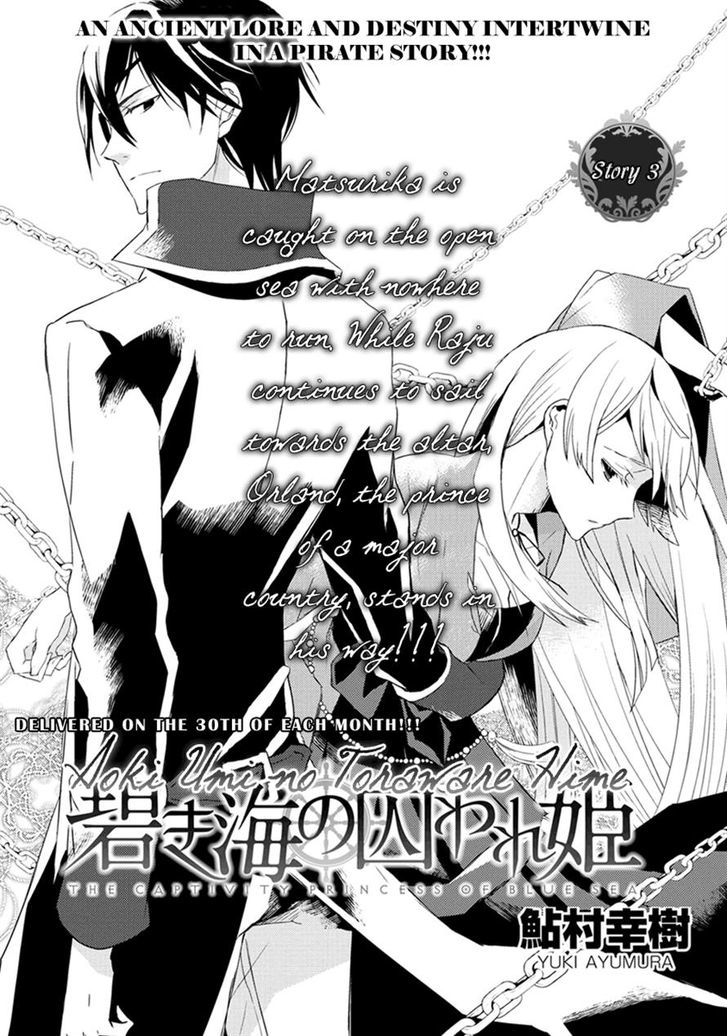 Aoki Umi No Torawarehime Chapter 3 #1