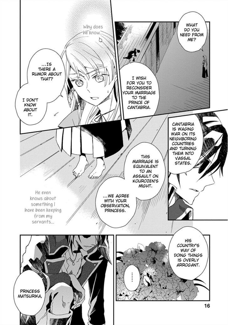 Aoki Umi No Torawarehime Chapter 1 #15