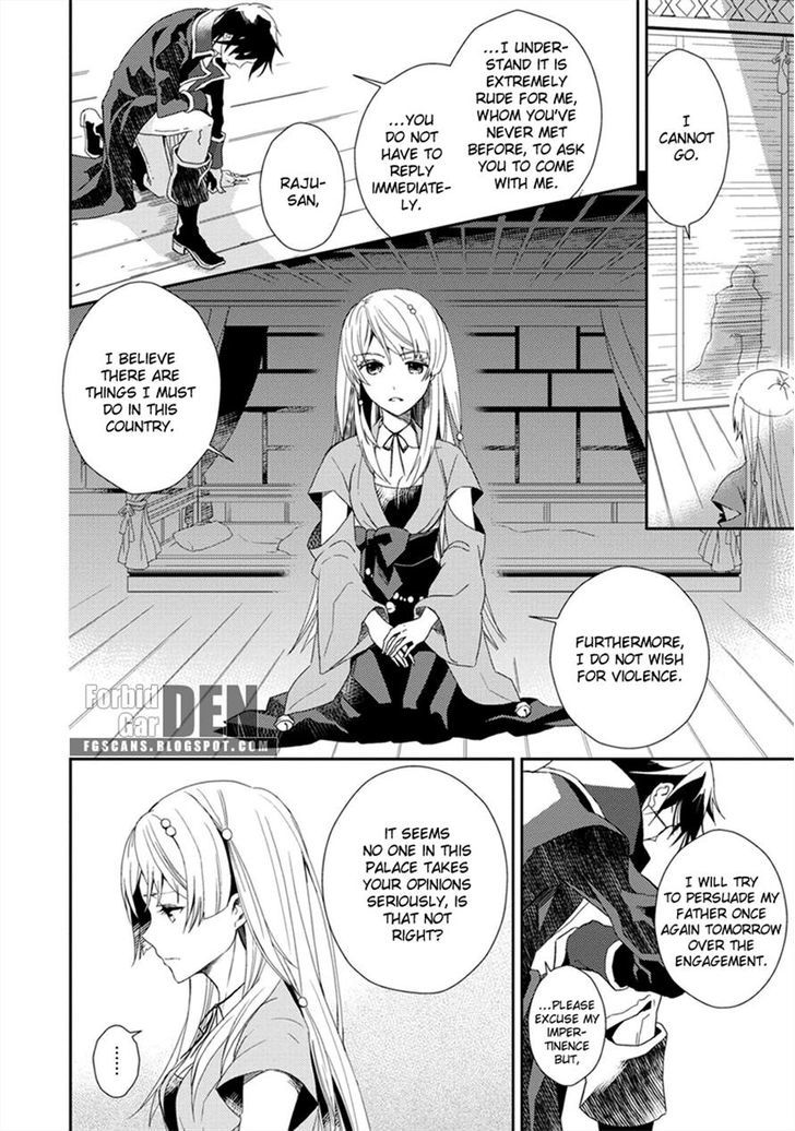 Aoki Umi No Torawarehime Chapter 1 #17