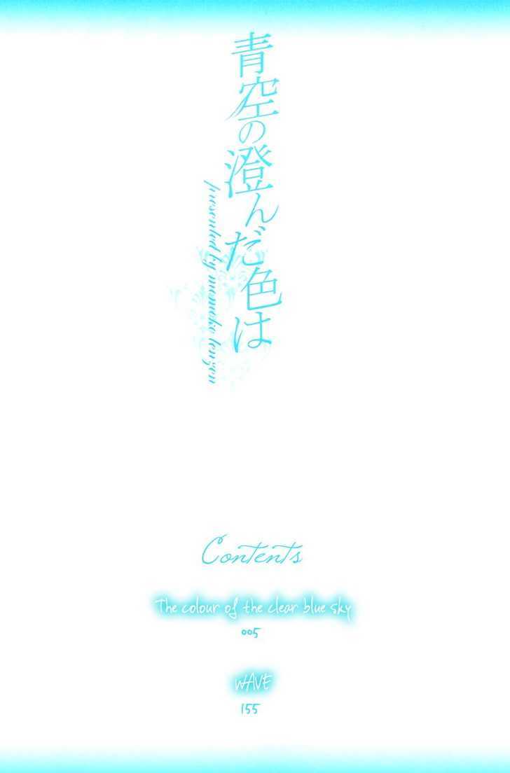 Aozora No Sunda Iro Wa Chapter 2 #4