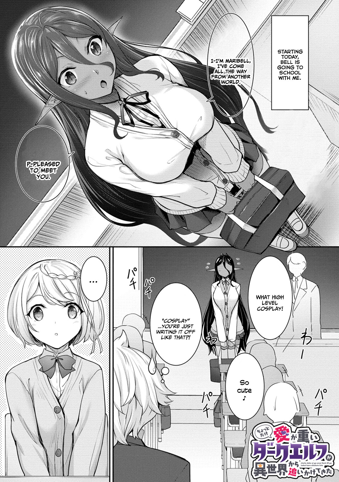 Chotto Dake Ai Ga Omoi Dark Elf Ga Isekai Kara Oikakete Kita Chapter 4 #3