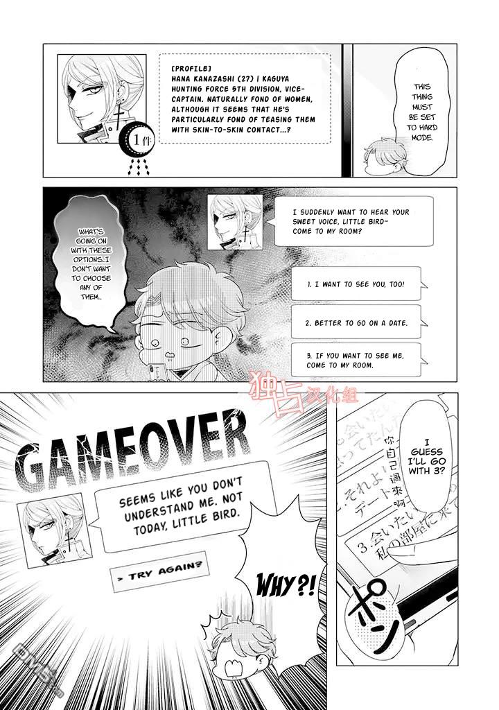 I ♂ Took A Trip To An Otome Game Chapter 14.1 #3