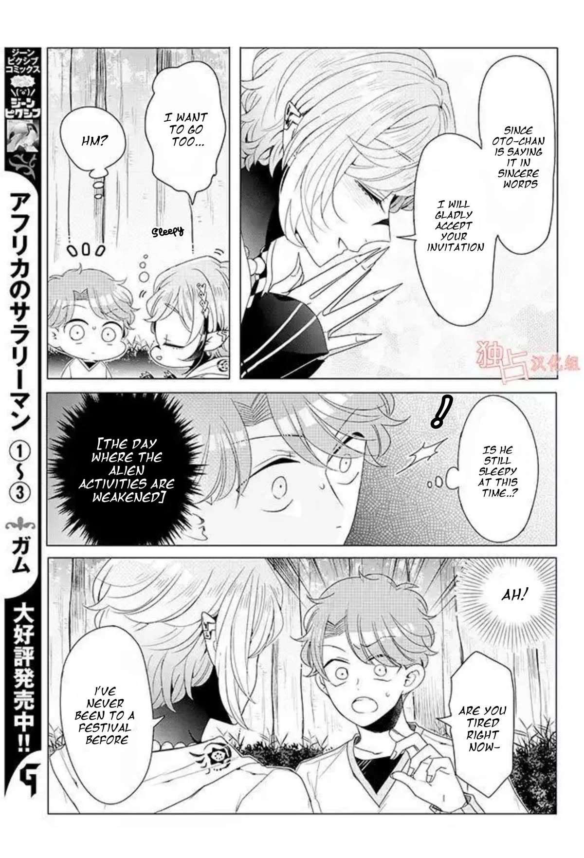 I ♂ Took A Trip To An Otome Game Chapter 13 #9