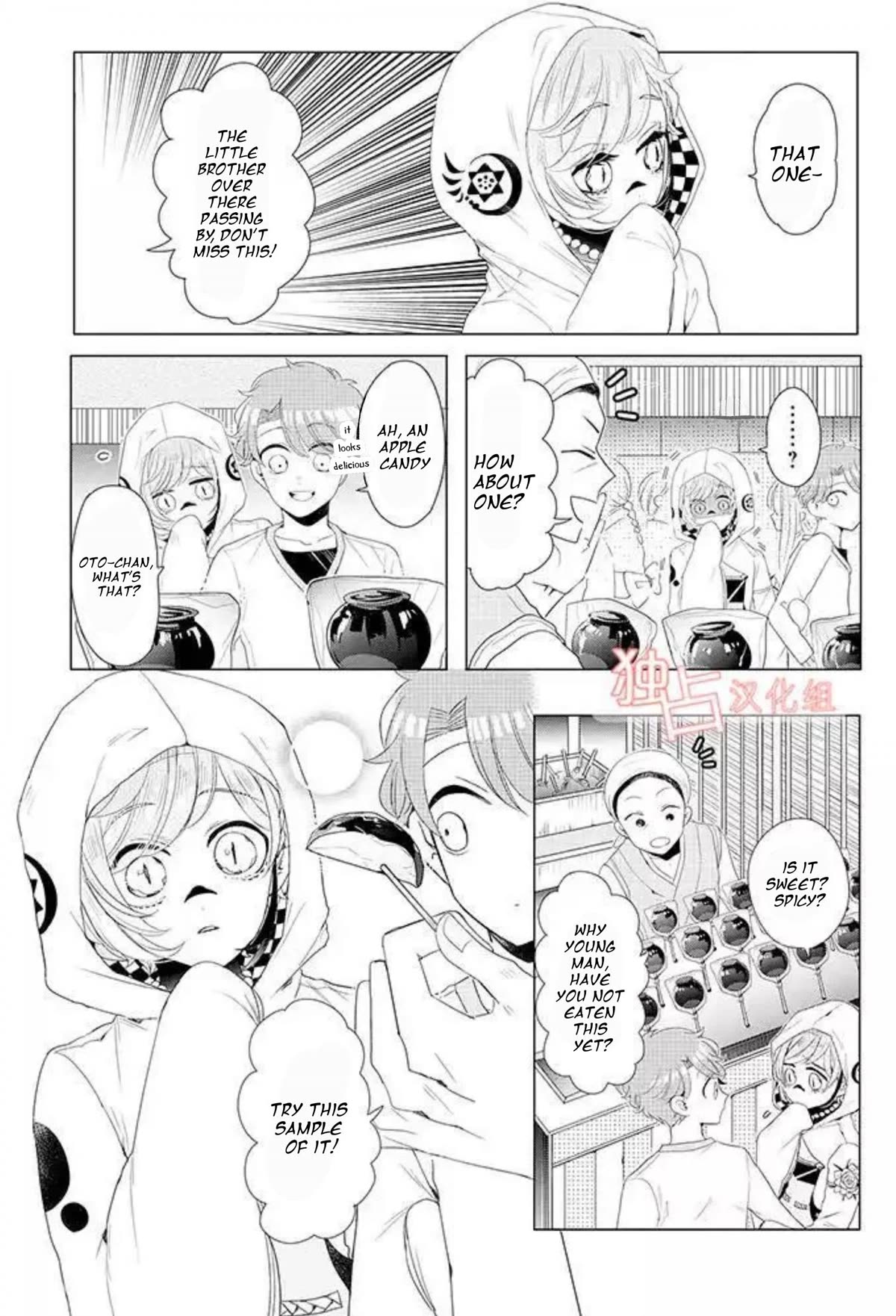 I ♂ Took A Trip To An Otome Game Chapter 13 #15