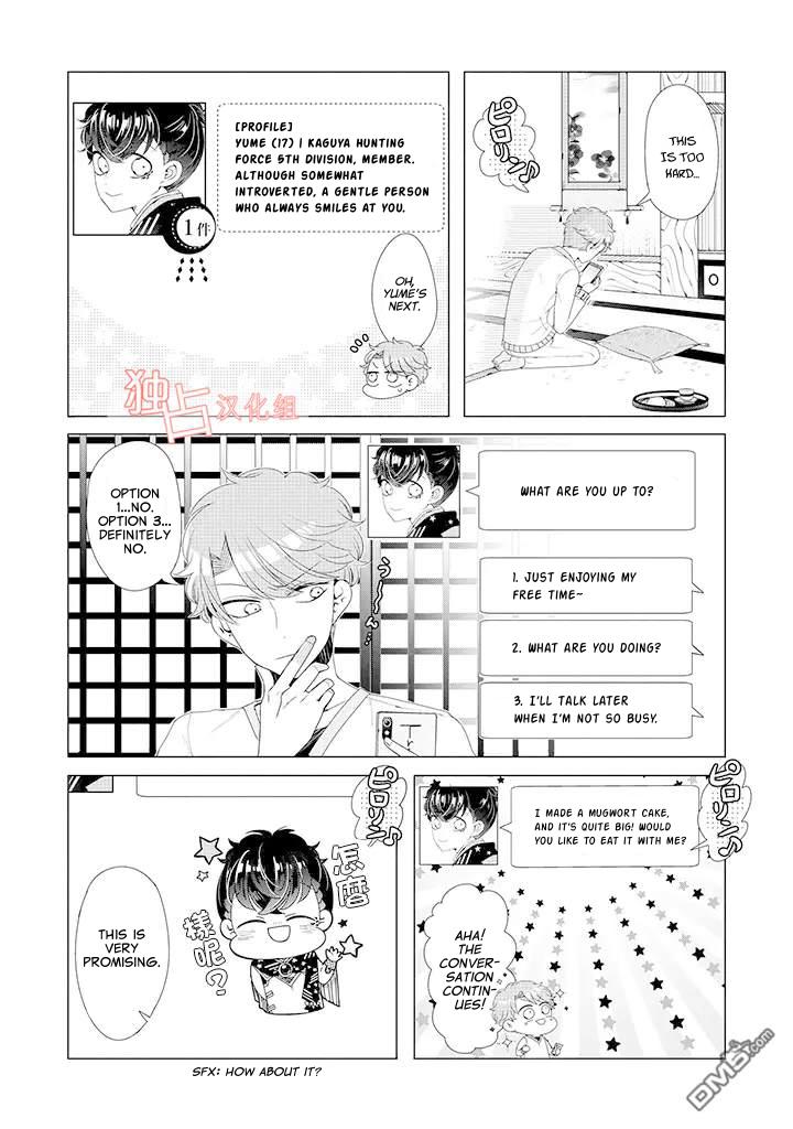 I ♂ Took A Trip To An Otome Game Chapter 10.5 #4