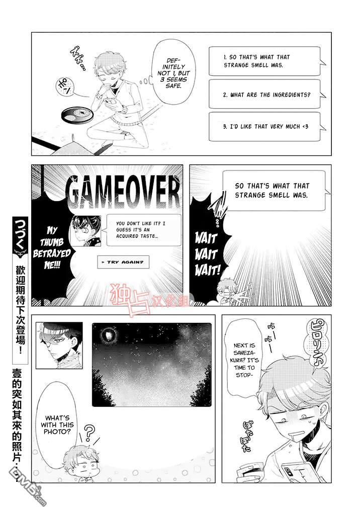 I ♂ Took A Trip To An Otome Game Chapter 10.5 #5