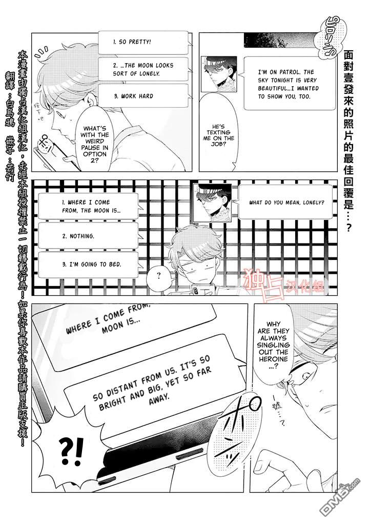 I ♂ Took A Trip To An Otome Game Chapter 10.5 #6