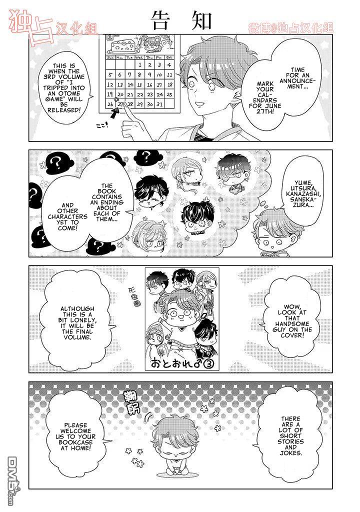 I ♂ Took A Trip To An Otome Game Chapter 10.2 #5