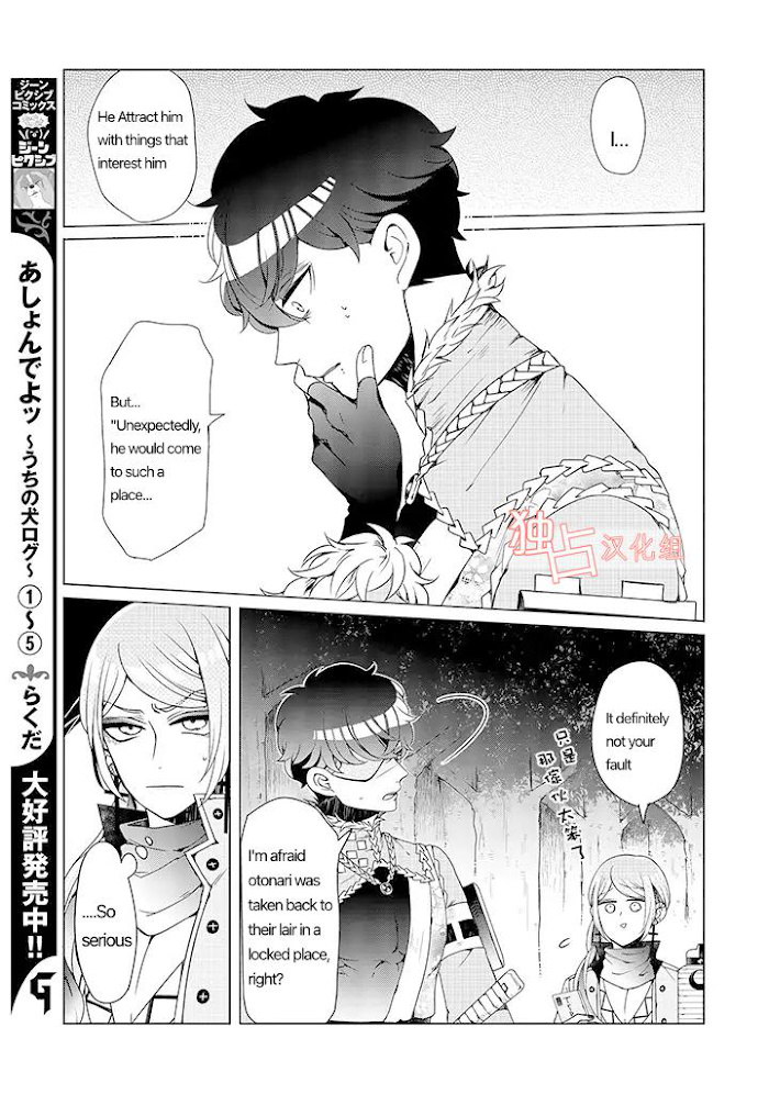 I ♂ Took A Trip To An Otome Game Chapter 7 #10