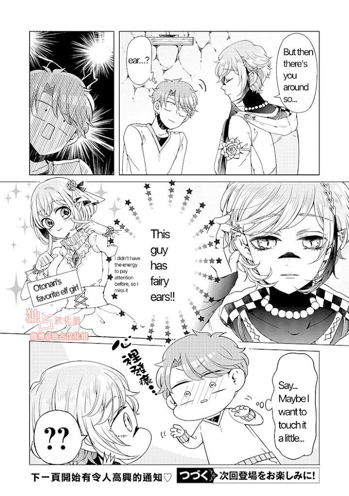 I ♂ Took A Trip To An Otome Game Chapter 7 #18