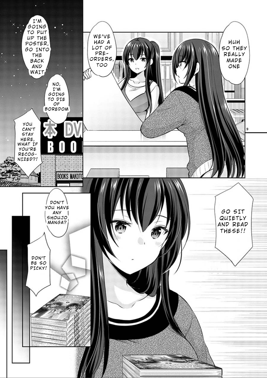 The Honor Student's Secret Job Chapter 17 #9