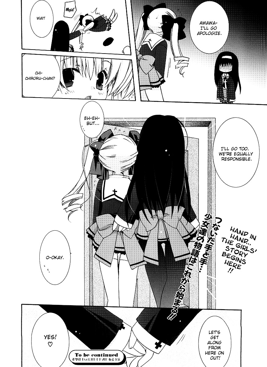 Yume Mitaina Hoshi Mitaina Chapter 1 #15