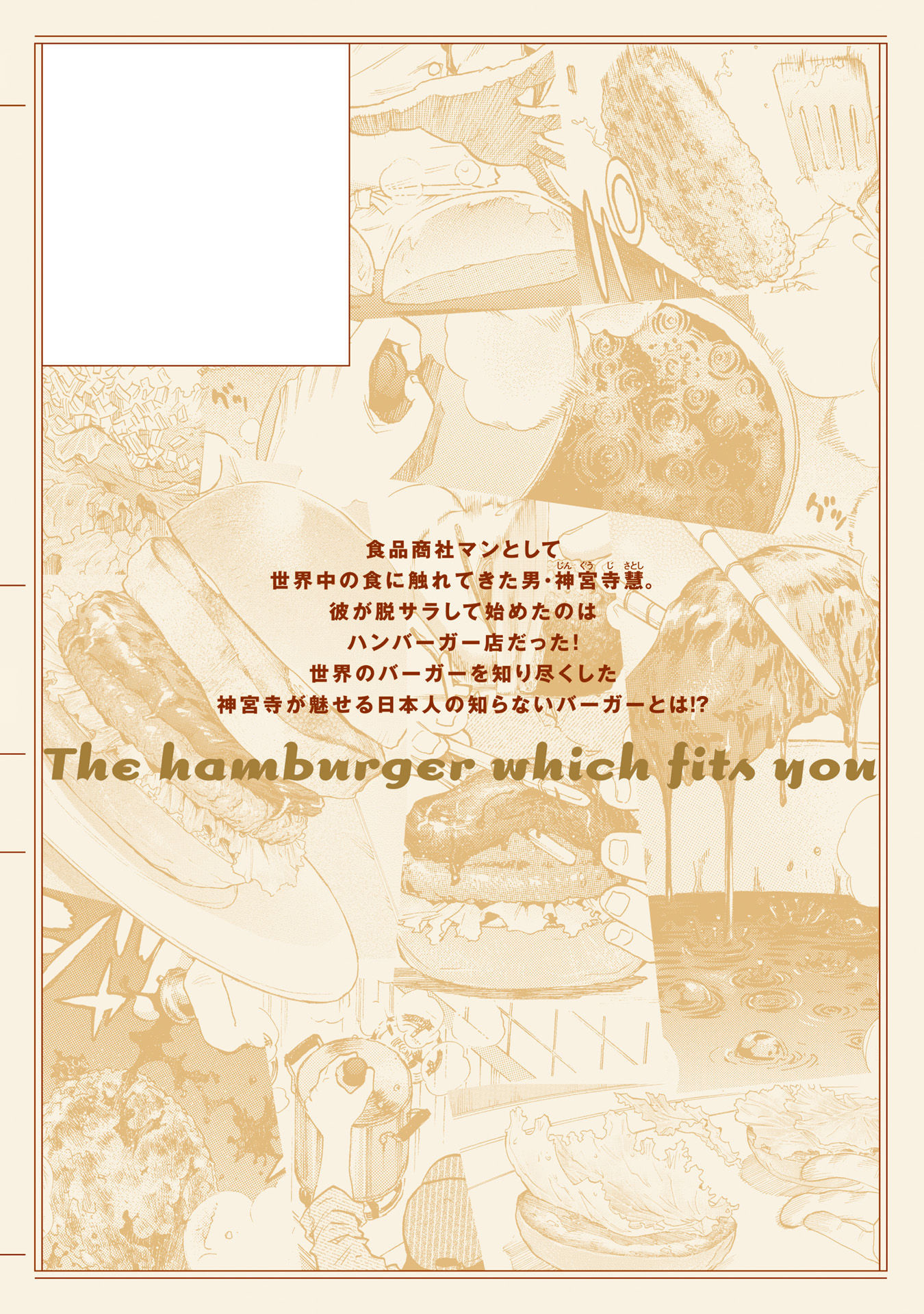 Today's Burger Chapter 7 #23