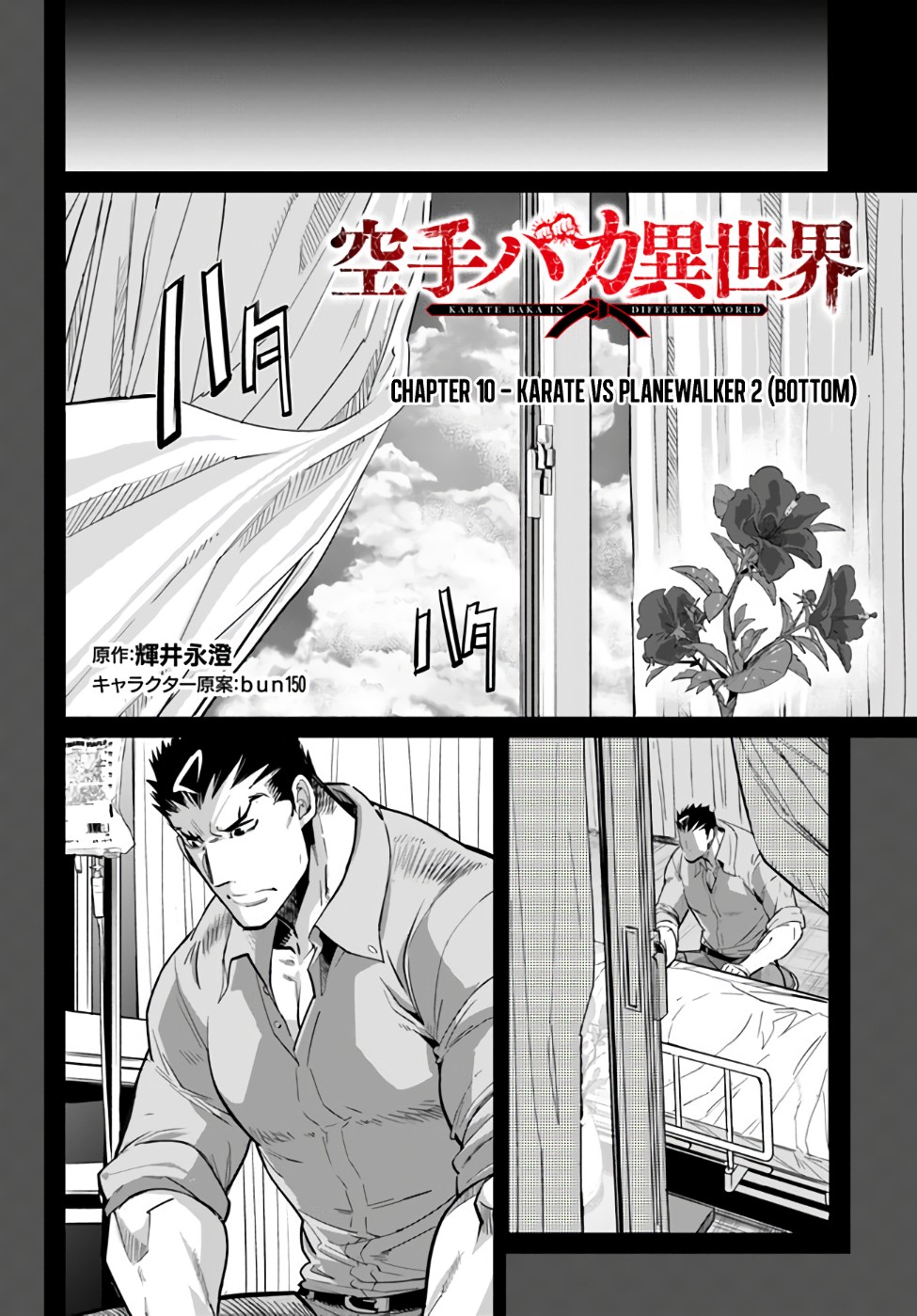 Karate Baka In Different World Chapter 10.2 #2