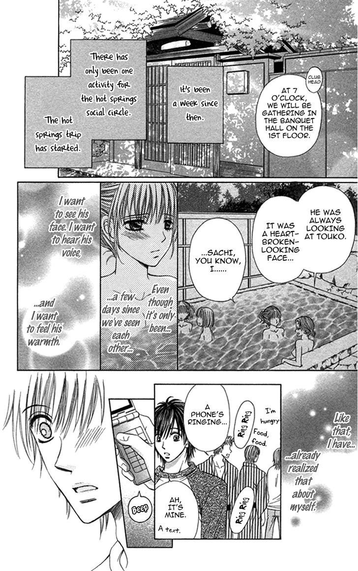 Anata O Ajiwaitai Chapter 2 #34