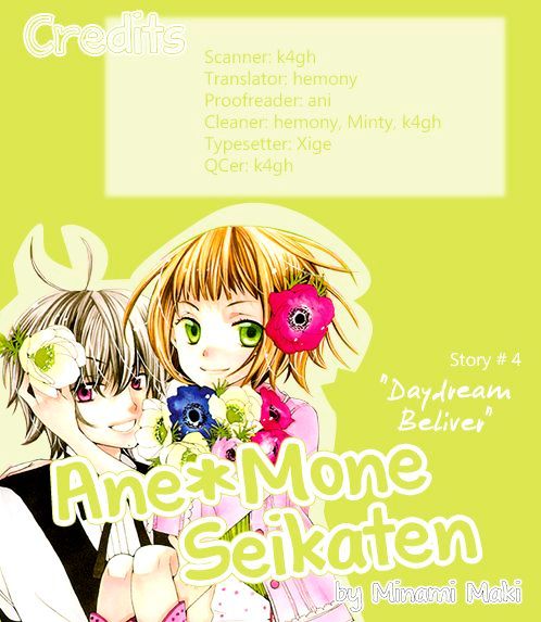 Ane-Mone Seikaten Chapter 4 #33