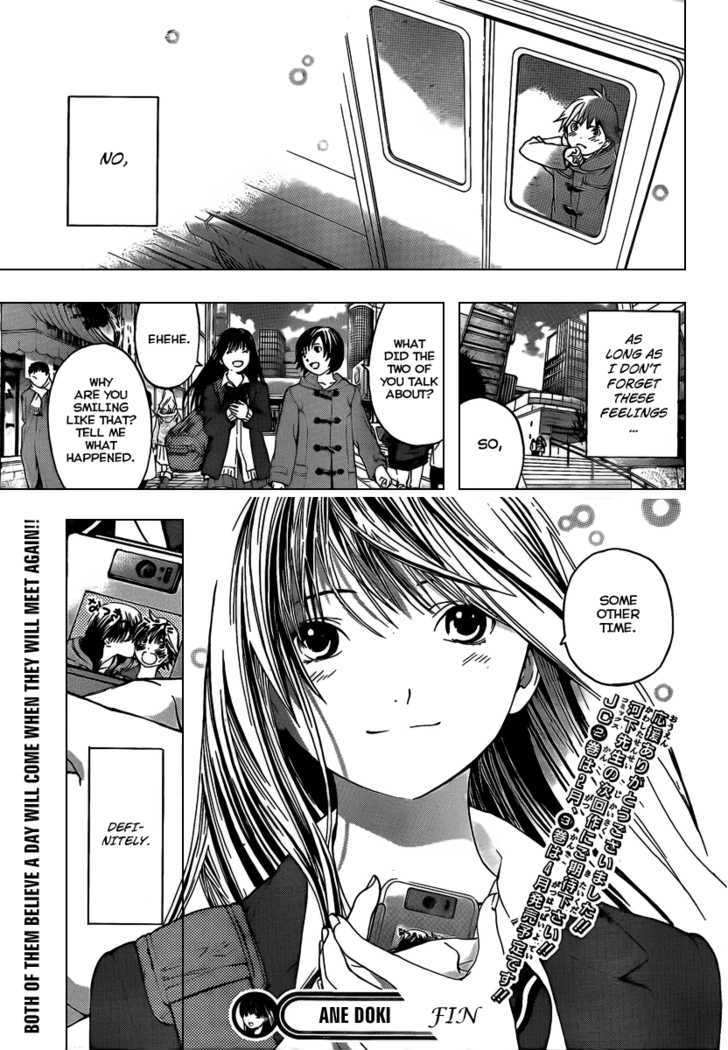 Ane Doki! Chapter 26 #21