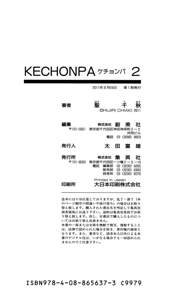 Kechonpa Chapter 11 #44
