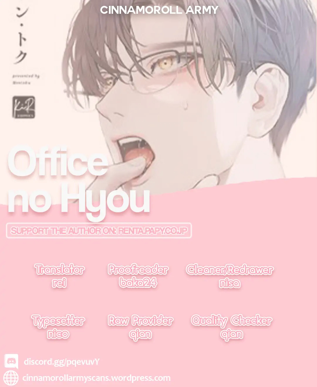 Office No Hyou Chapter 3 #1
