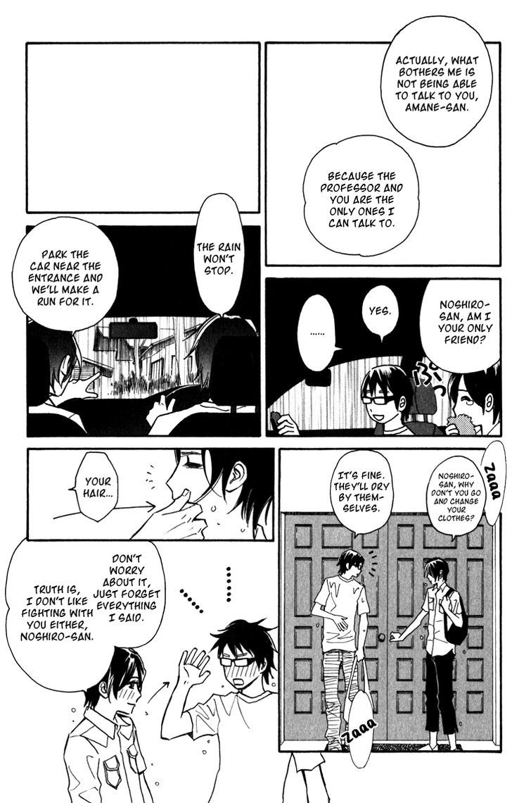 Ametora Chapter 2 #24