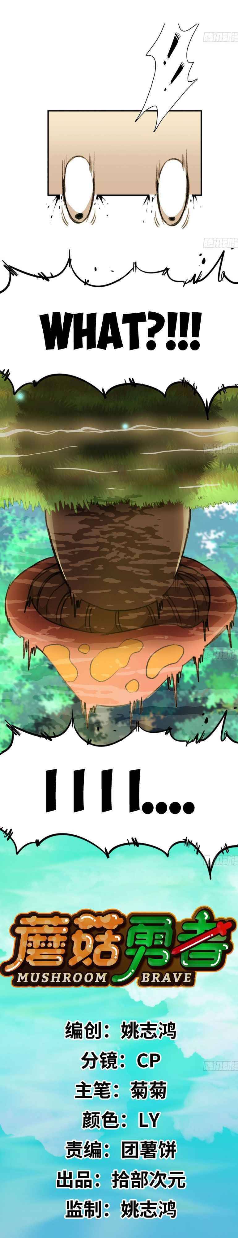 Mushroom Brave Chapter 1 #42