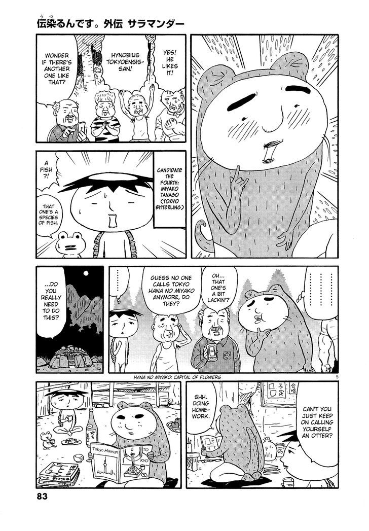 Utsurun Desu. Chapter 0 #5