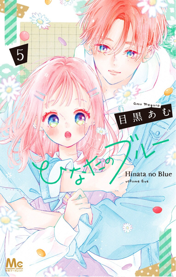 Hinata No Blue Chapter 17 #4