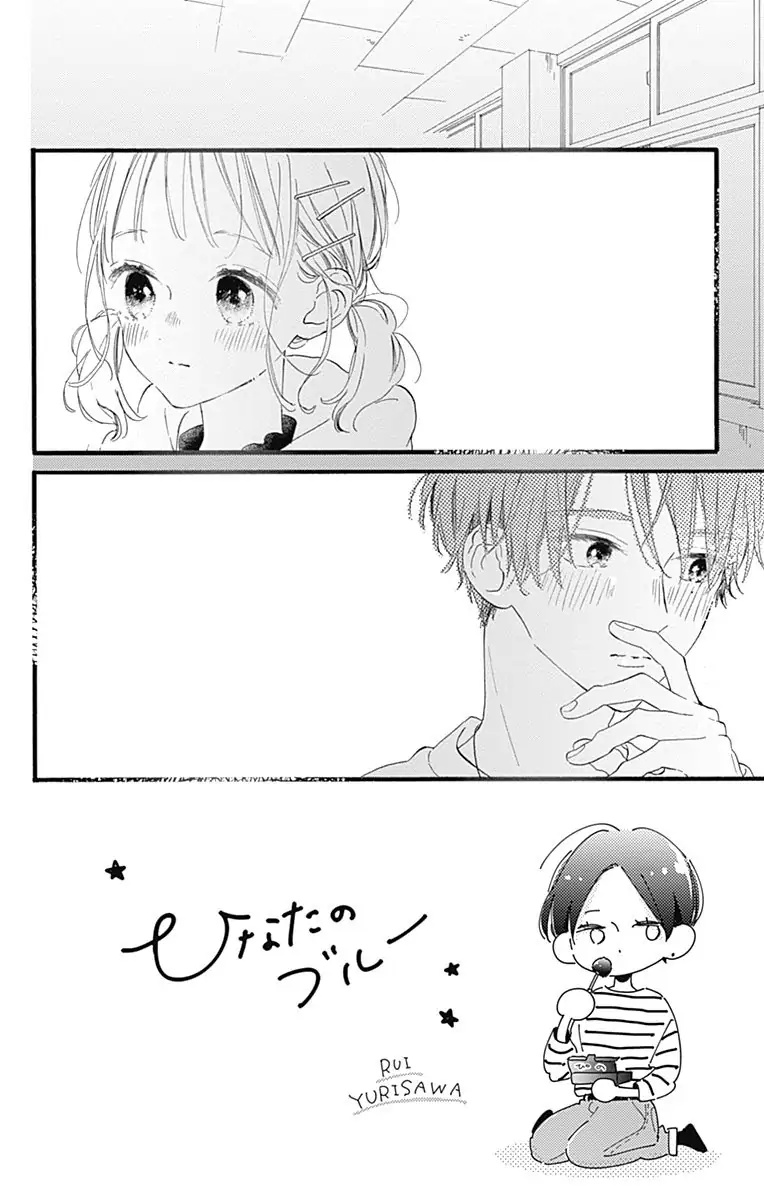 Hinata No Blue Chapter 12 #5