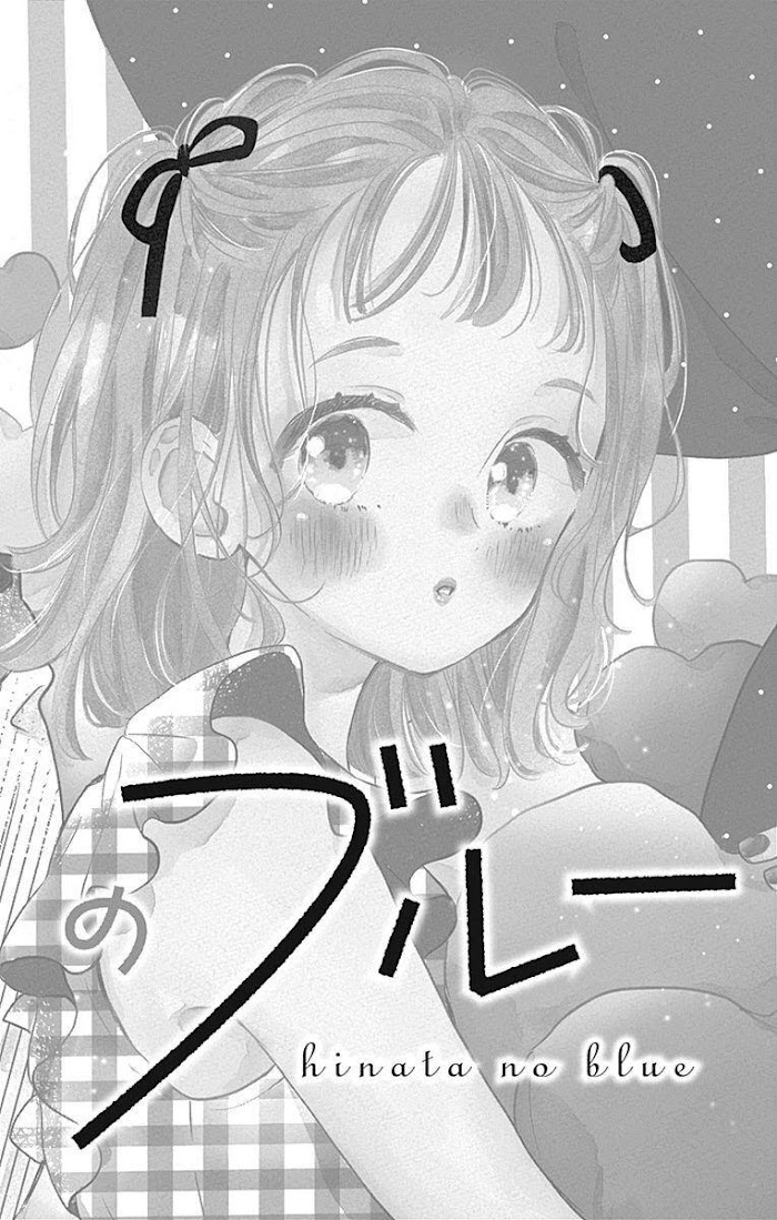 Hinata No Blue Chapter 5 #7