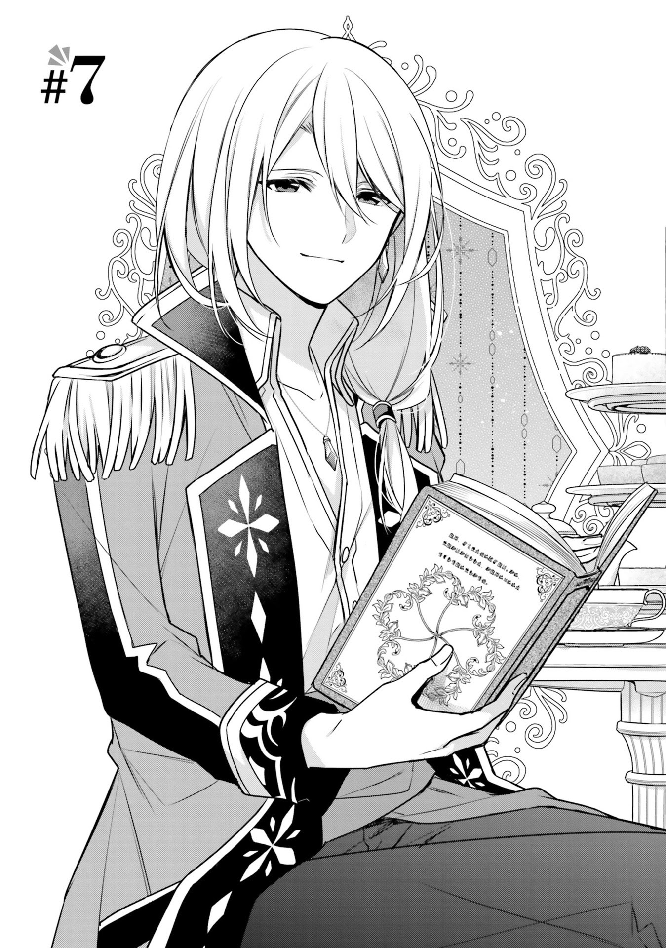I'm Not The Saint, So I'll Just Leisurely Make Food At The Royal Palace Chapter 7 #1