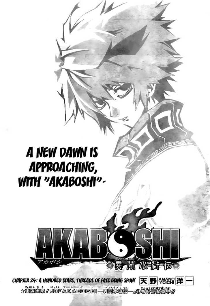 Akaboshi - Ibun Suikoden Chapter 24 #1