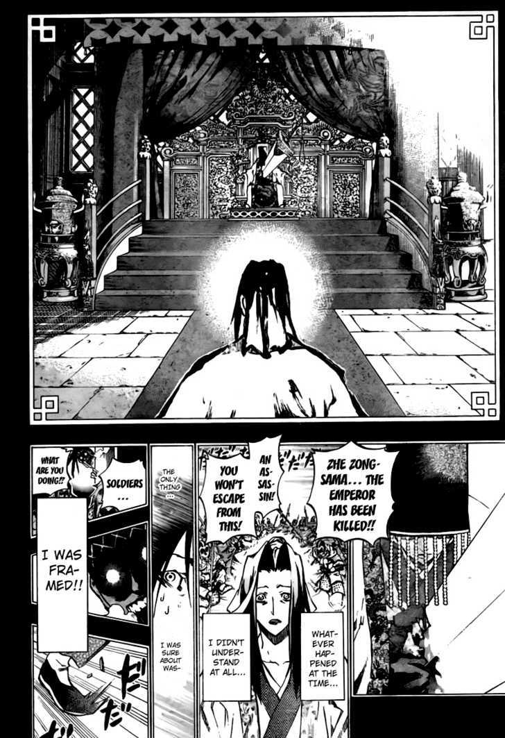 Akaboshi - Ibun Suikoden Chapter 23 #8