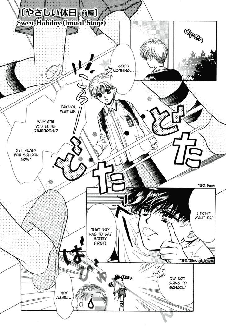 Akai Koi Chapter 6 #3