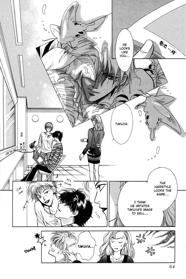 Akai Koi Chapter 4 #4