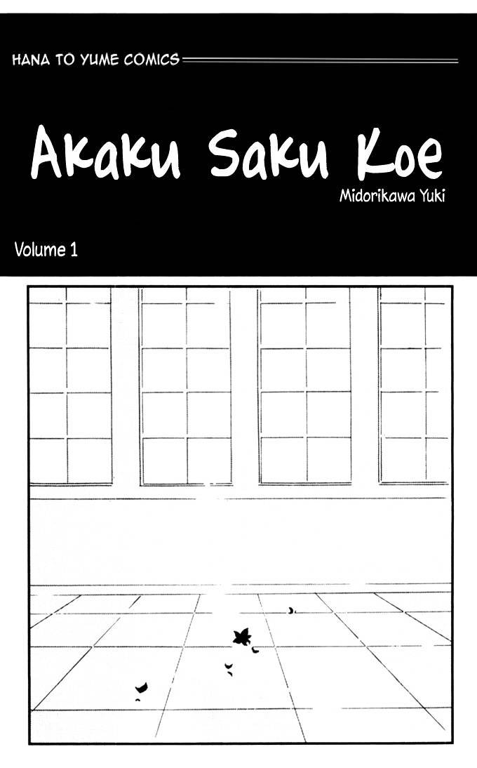 Akaku Saku Koe Chapter 1 #1