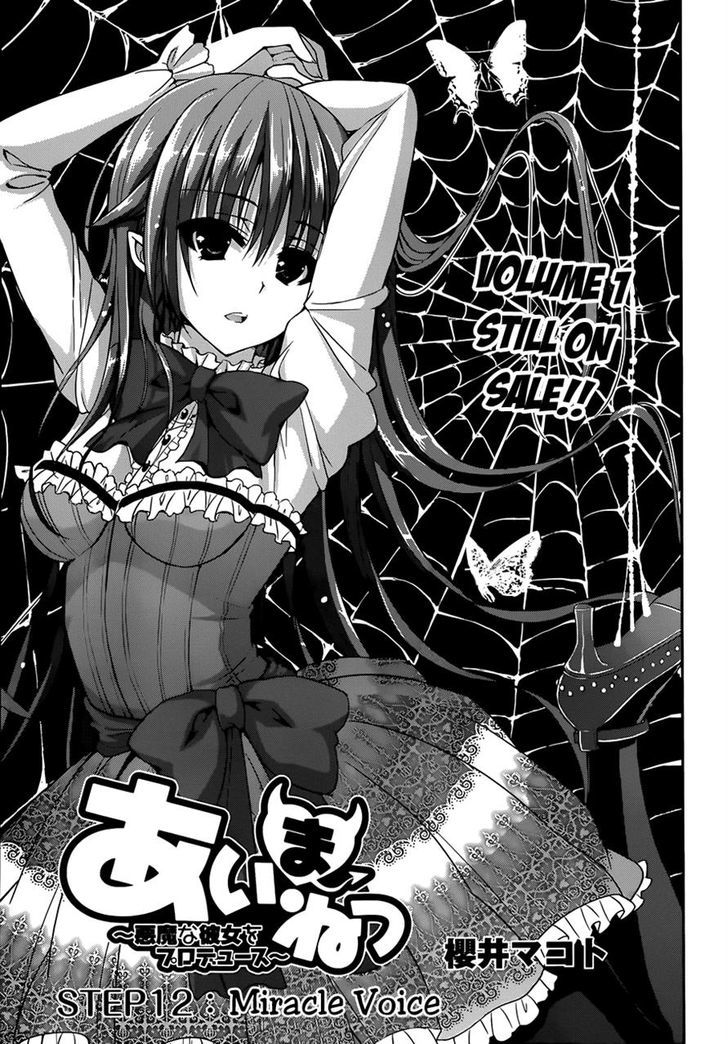 Aimane - Akuma Na Kanojo O Produce Chapter 12 #1