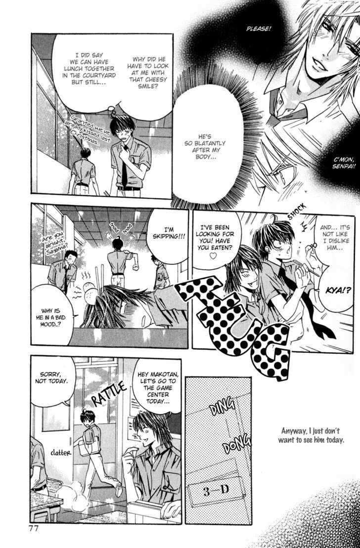 Airyouran Gakuen Chapter 3 #4