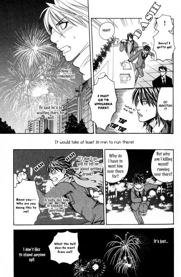 Airyouran Gakuen Chapter 1 #32