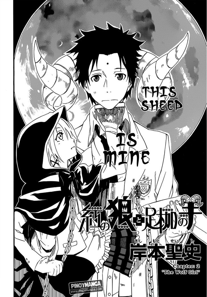 Kurenai No Ookami To Ashikase No Hitsuji Chapter 2 #7