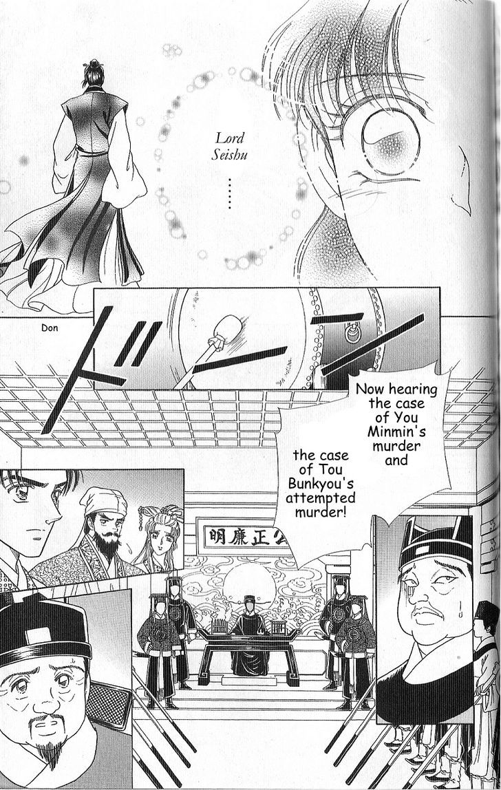 Hokusou Fuuunden Chapter 4.2 #17