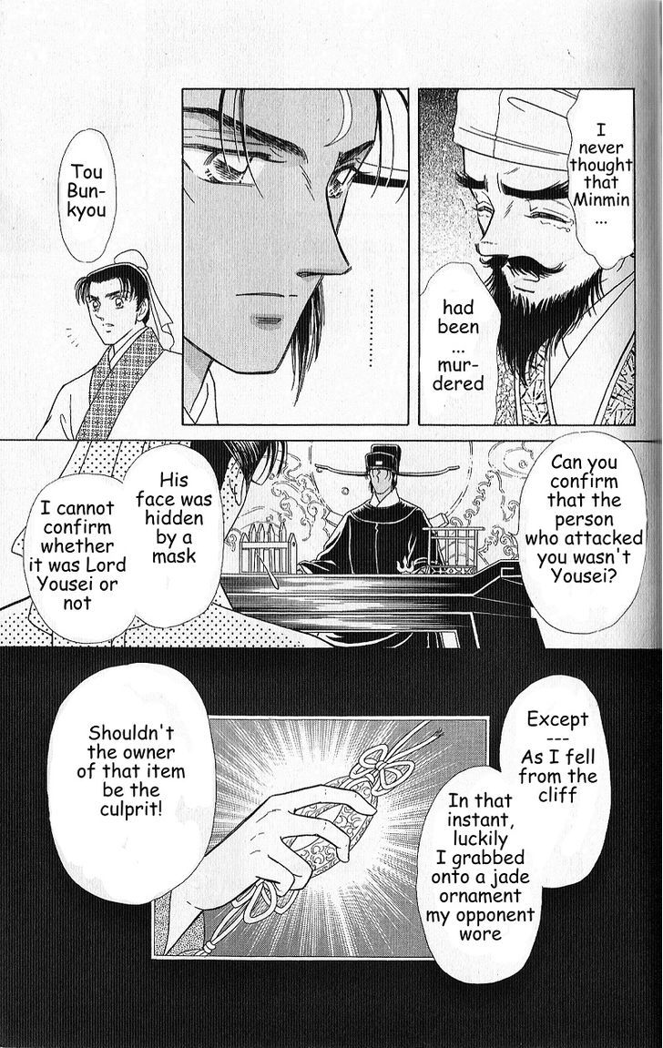 Hokusou Fuuunden Chapter 4.2 #23