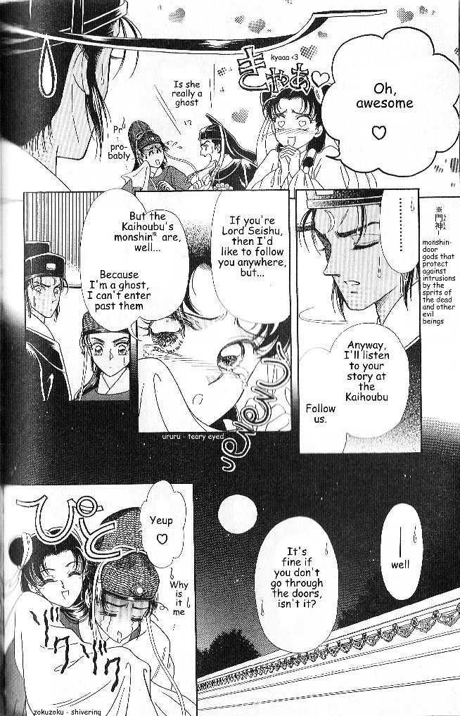 Hokusou Fuuunden Chapter 4.1 #6